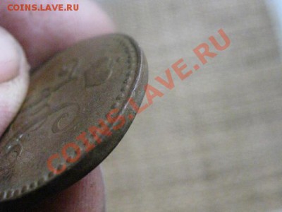 ! Копейка Серебром 1846 ЕМ. До 2.03.2014г. - 1 и 2 060.JPG