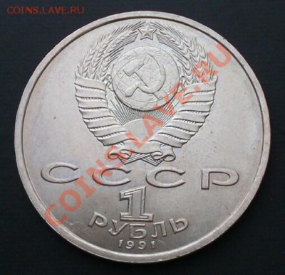 С рубля Прокофьев до 2.03.2014  21.00.мск - IMAG1355-1