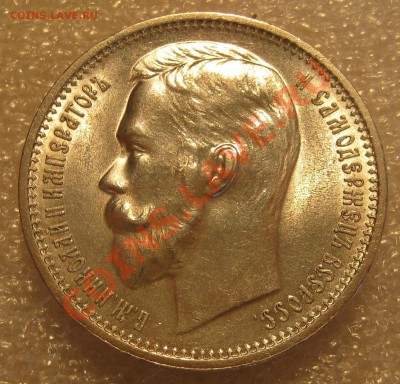 1 рубль 1912 . Штемпельный. - IMG_0021.JPG