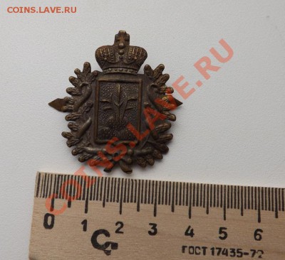 Знак полицейского Могилевской Губернии - Безымянный1