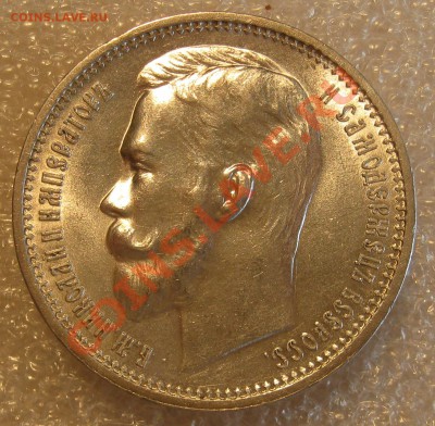 1 рубль 1912 . Штемпельный. - IMG_0011.JPG