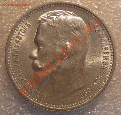 1 рубль 1912 . Штемпельный. - IMG_0019.JPG