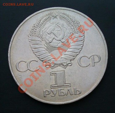 С рубля 60 лет до 2.03.2014  21.00.мск - IMAG1359-1