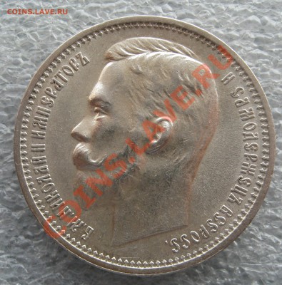 1 рубль 1912 . Штемпельный. - IMG_0001.JPG