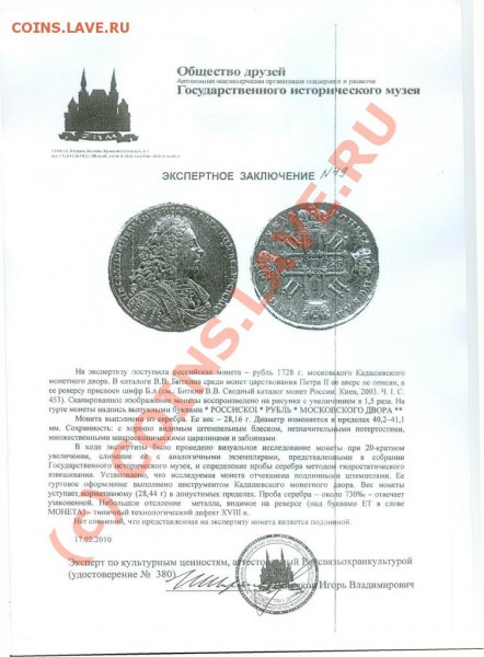 01 - заключение01