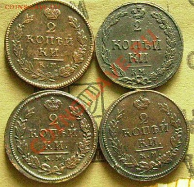 2 копейки 1811,15,18,20 КМ.4 шт. ДО 27.02.2014 в 22-00Мск - сс2