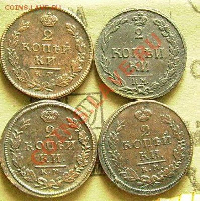 2 копейки 1811,15,18,20 КМ.4 шт. ДО 27.02.2014 в 22-00Мск - сс1