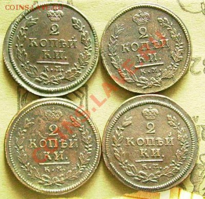 2 копейки 1813,17,18 КМ. 4 шт. До 27 .02.2014. в 22-00 Мск - чч4