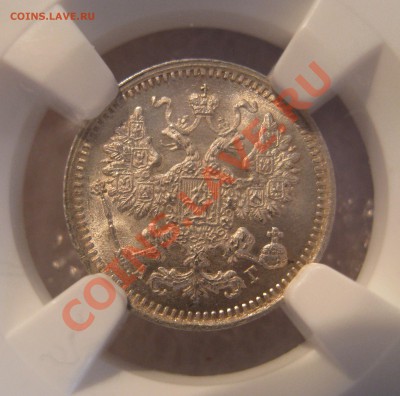 5 копеек 1892 NGC MS66 - IMG_0019.JPG