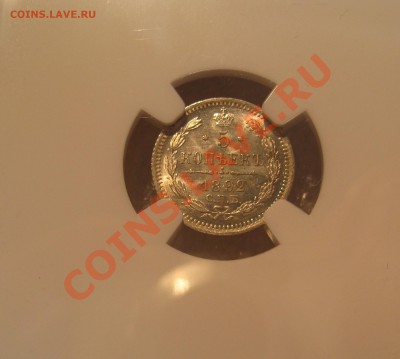5 копеек 1892 NGC MS66 - IMG_0010.JPG