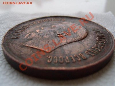 медаль "За лучшую крестьянсую лошадь" - S1031840.JPG