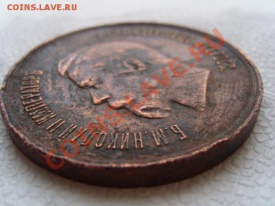 медаль "За лучшую крестьянсую лошадь" - S1031838.JPG