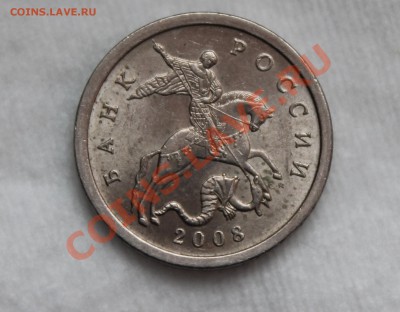 5 копеек 2008 с.п. 5.21 или 5.22? - IMG_9667.JPG
