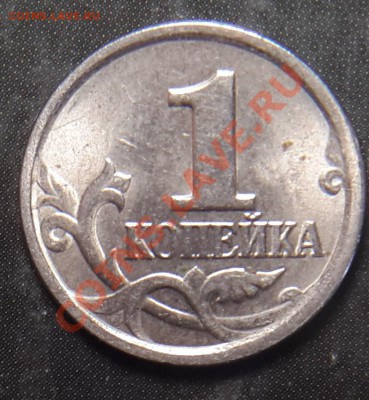 1 коп 2003 СП. двойные поводья - помощь в определении шт. - аверс с дв. поводьями