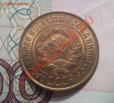 3 копейки 1931 unc - Безымянный1