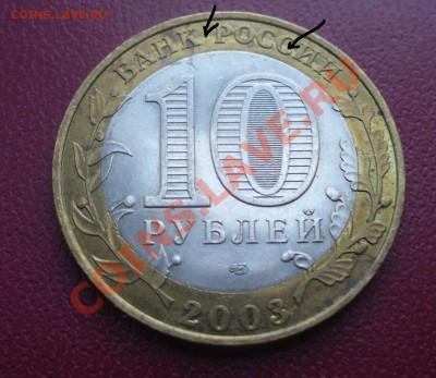 муром - брак? - P1170639.JPG