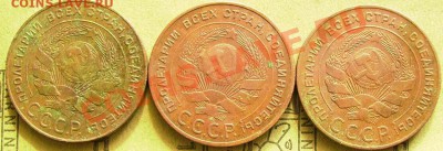 5 копеек 1924г--3 шт.  до 27.02.2014  в 22-00 Мск - оо3