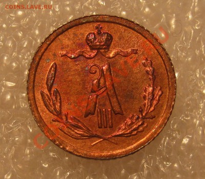 4 копейки 1886. Приличная. - IMG_0005.JPG