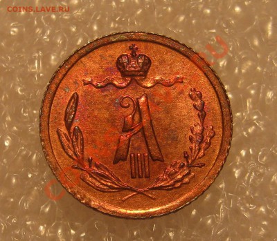 4 копейки 1886. Приличная. - IMG_0008.JPG