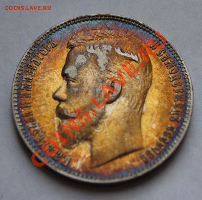 1 рубль 1901 год, ФЗ (до 28.02.2014 в 22:00) - 1