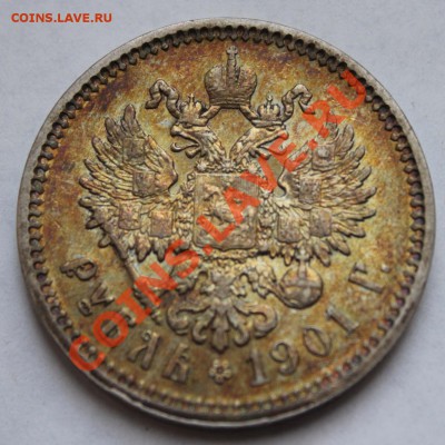 1 рубль 1901 год, ФЗ (до 28.02.2014 в 22:00) - 2