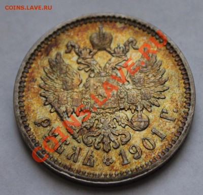 1 рубль 1901 год, ФЗ (до 28.02.2014 в 22:00) - 3