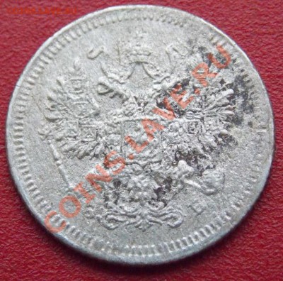 10 копеек 1908 года до 1.03.2014 в 22-10 мск - DSCN3308.JPG