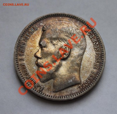 1 рубль 1896 год, * - 4