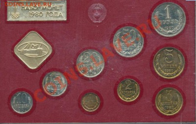 Прошу оценить набор 1980 - 12