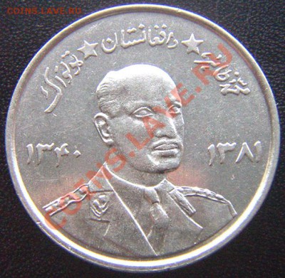 Афганистан_5 афгани 1961 Мухаммед Захир-Шах; до 24.02_22.24м - 7438