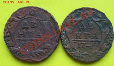 Две деньги 1739 и 1749г.До 26.02.14г - 1739и 1749 1