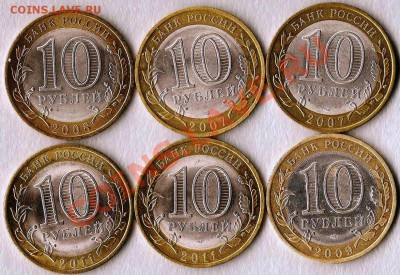 БМ. РФ.10 рублей Сборный лот 6 монет. До 02.03.2014г. - Изображение 282