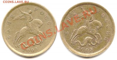10 копеек 2003 СП  2.2А по АС ? - 10 002