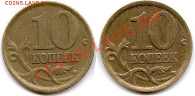 10 копеек 2003 СП  2.2А по АС ? - 10 001