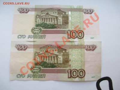 100р RRR 0000001 - IMG_1976