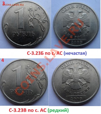 №3 1 руб -редкие и нечастые разновиды до 28.02.14 в 21:00мск - SAM_5962.JPG