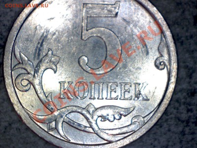 5 копеек 2007 М--шт.5.11 В---ОЦЕНКА - Изображение 009