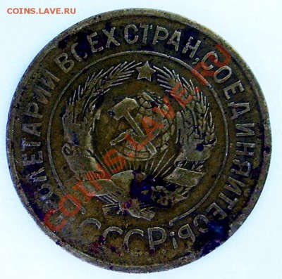 3 коп 1929, 1930, 1932 г до 01.0 - 3-32А