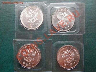 25 руб СОЧИ- Горы,Талисманы,Лучик и снежинка,Факел 4 шт - S1