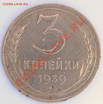 3к 1939 г до 01.03.2014 - 3.39Р