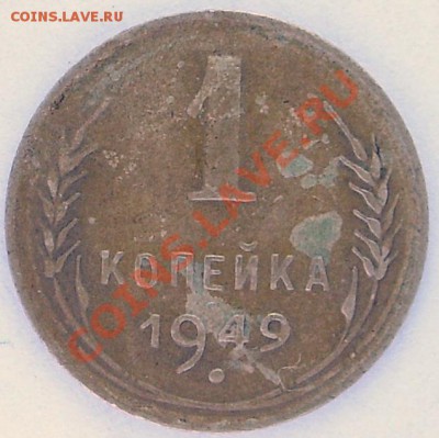 1к 1949, 1953, 1954, 1957 до 01.03.2014 22-30 - 1-49р