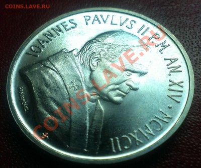 ВАТИКАН 1000 лир 1992 до 28.02.14 22-00 МСК - IMAG0448