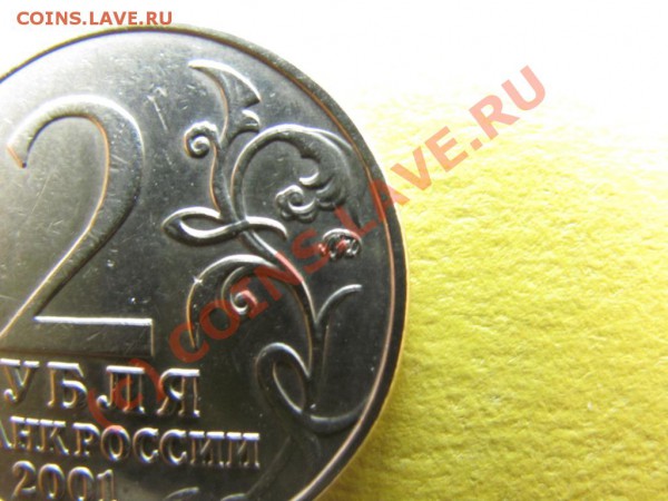 2руб.Гагарин шт.Г1  или Г2? - IMG_0385