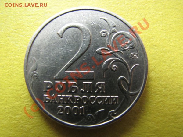 2руб.Гагарин шт.Г1  или Г2? - IMG_0377