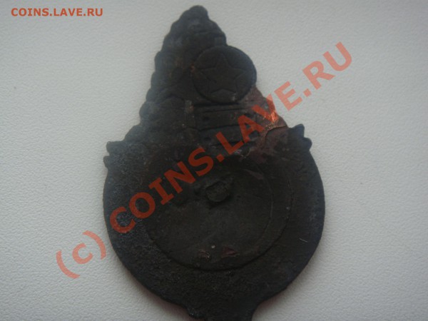 Значек "Комсомольская конференция"и "непонятн - DSC01468.JPG