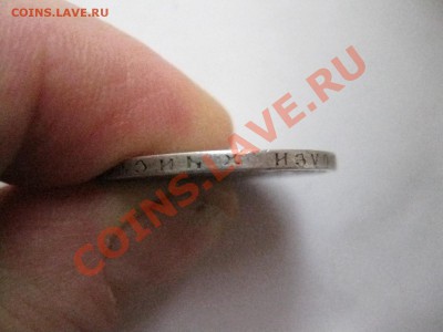 50копеек 1897 г. * до 02.03.2014г. 22:00  мс - Г50 коп 1897г.JPG