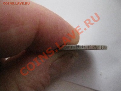 50копеек 1897 г. * до 02.03.2014г. 22:00  мс - Г 50к 1897.JPG