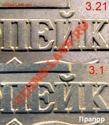 1 копейка 2003 СП - помощь в определении по Ю.К.? - 1к 2003СП_3.21_3.1