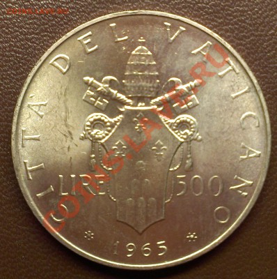 ВАТИКАН 500 лир 1965 до 28.02.14 22-00 МСК - IMAG0375
