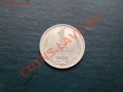 1 РУБЛЬ 1969г - руб